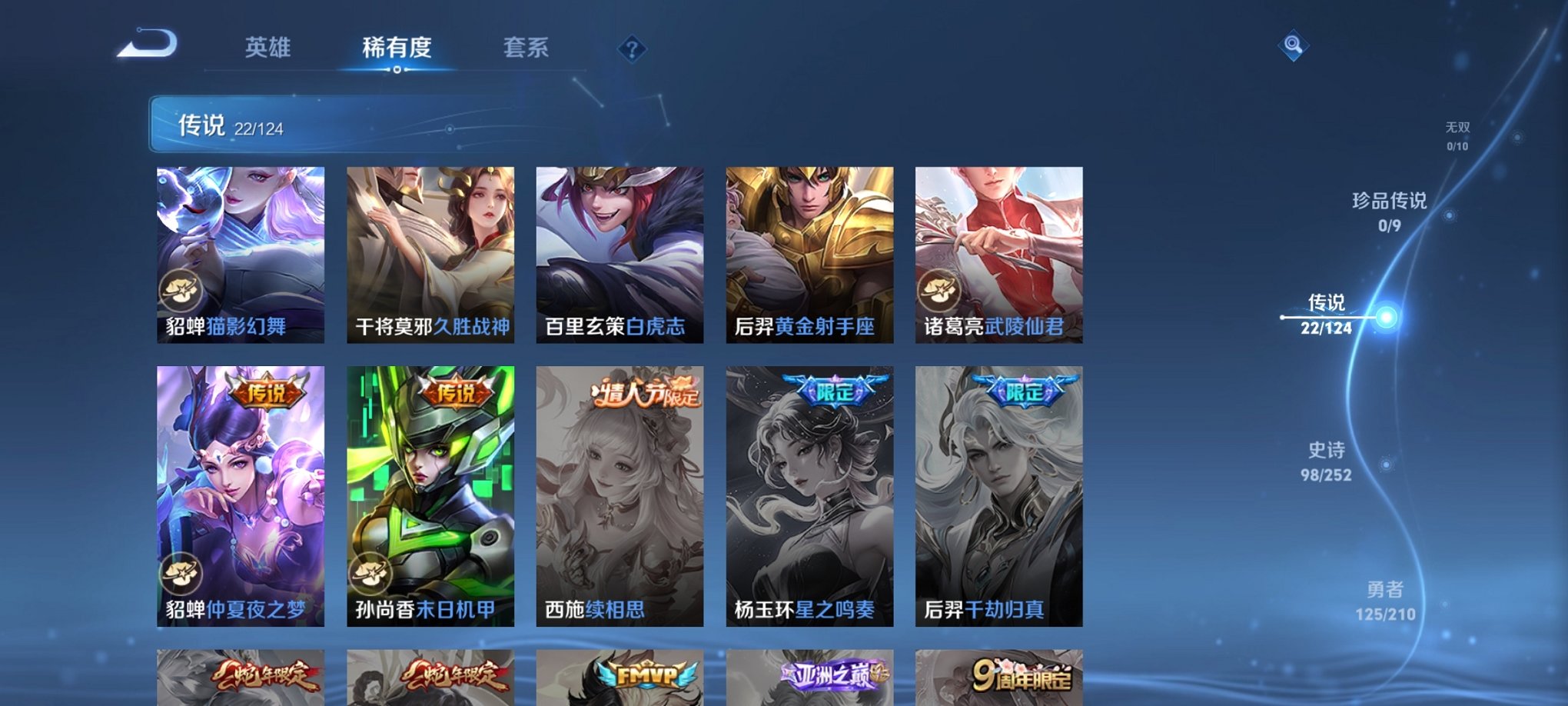 WZCMW3213299王者荣耀账号详情图12