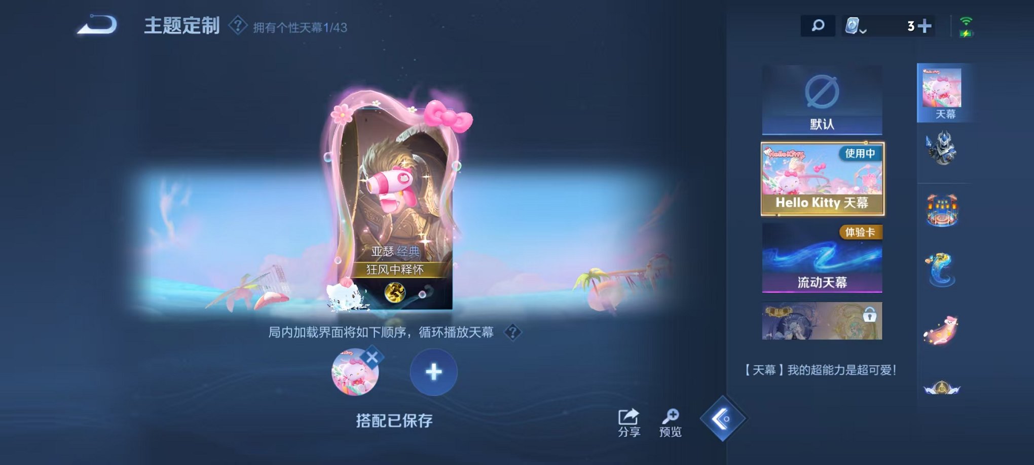 WZCMW3213307王者荣耀账号详情图3