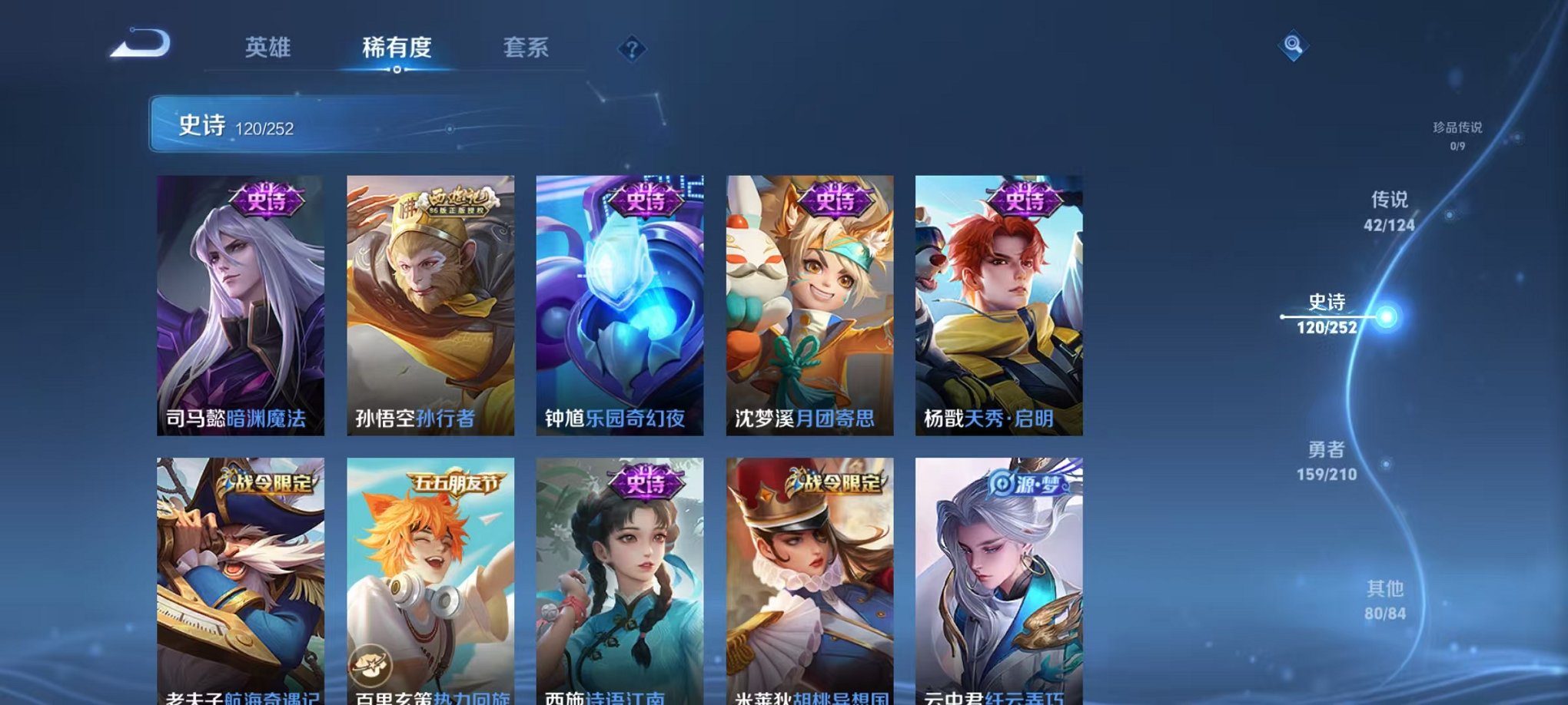 WZCMW3213307王者荣耀账号详情图4
