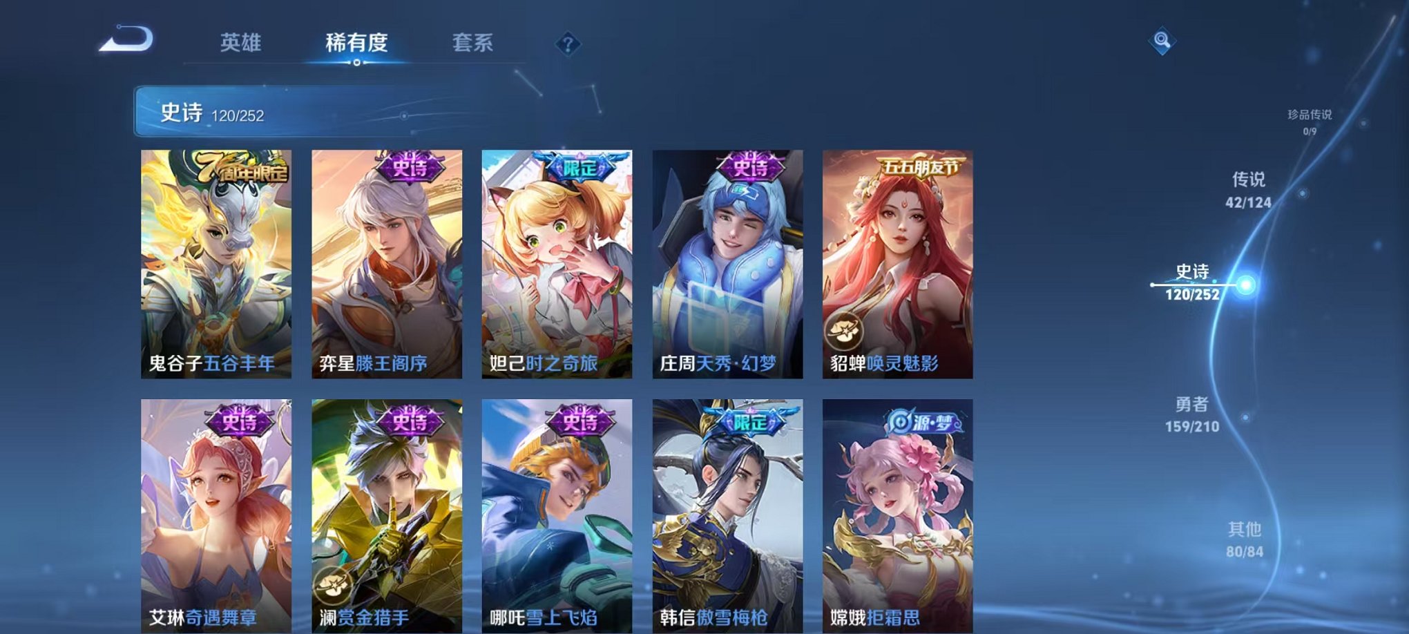WZCMW3213307王者荣耀账号详情图6