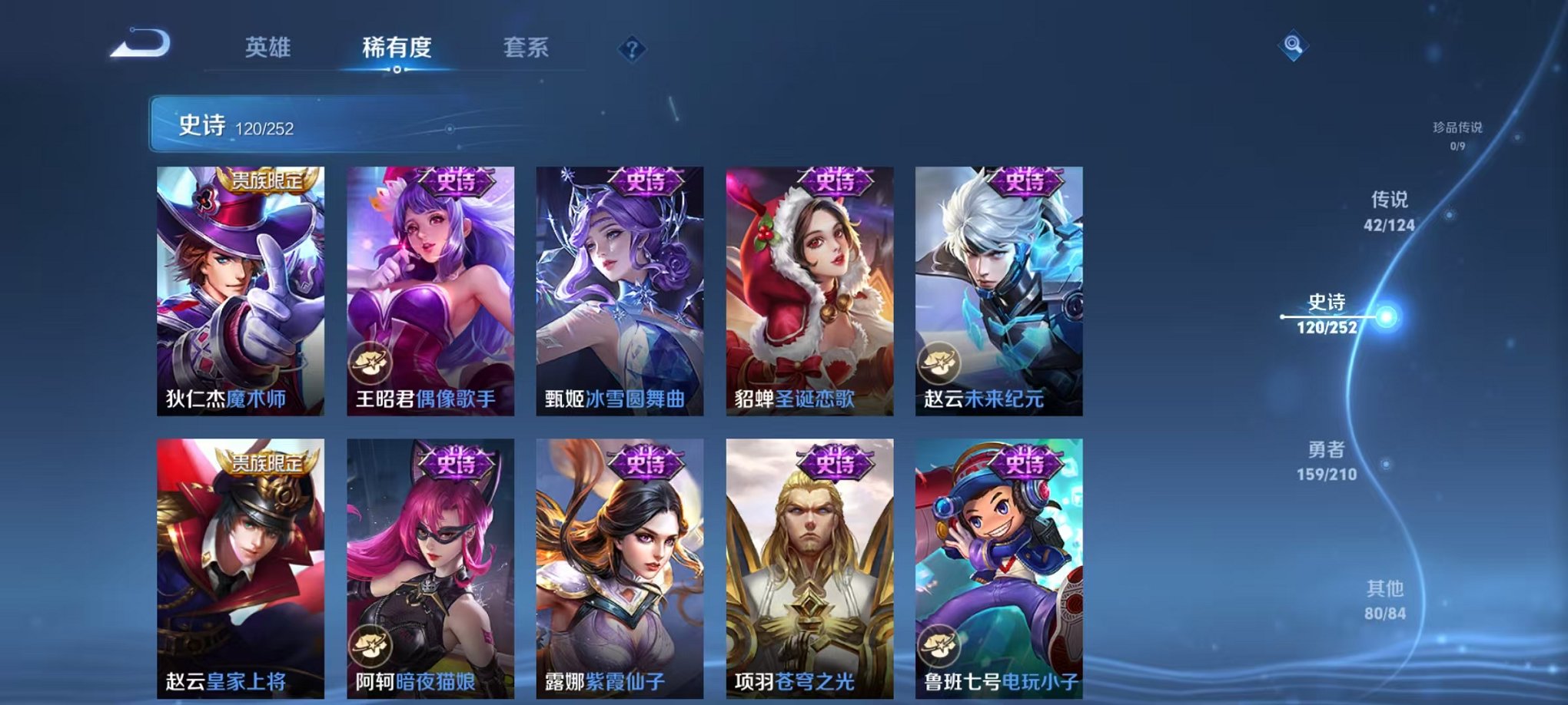 WZCMW3213307王者荣耀账号详情图8
