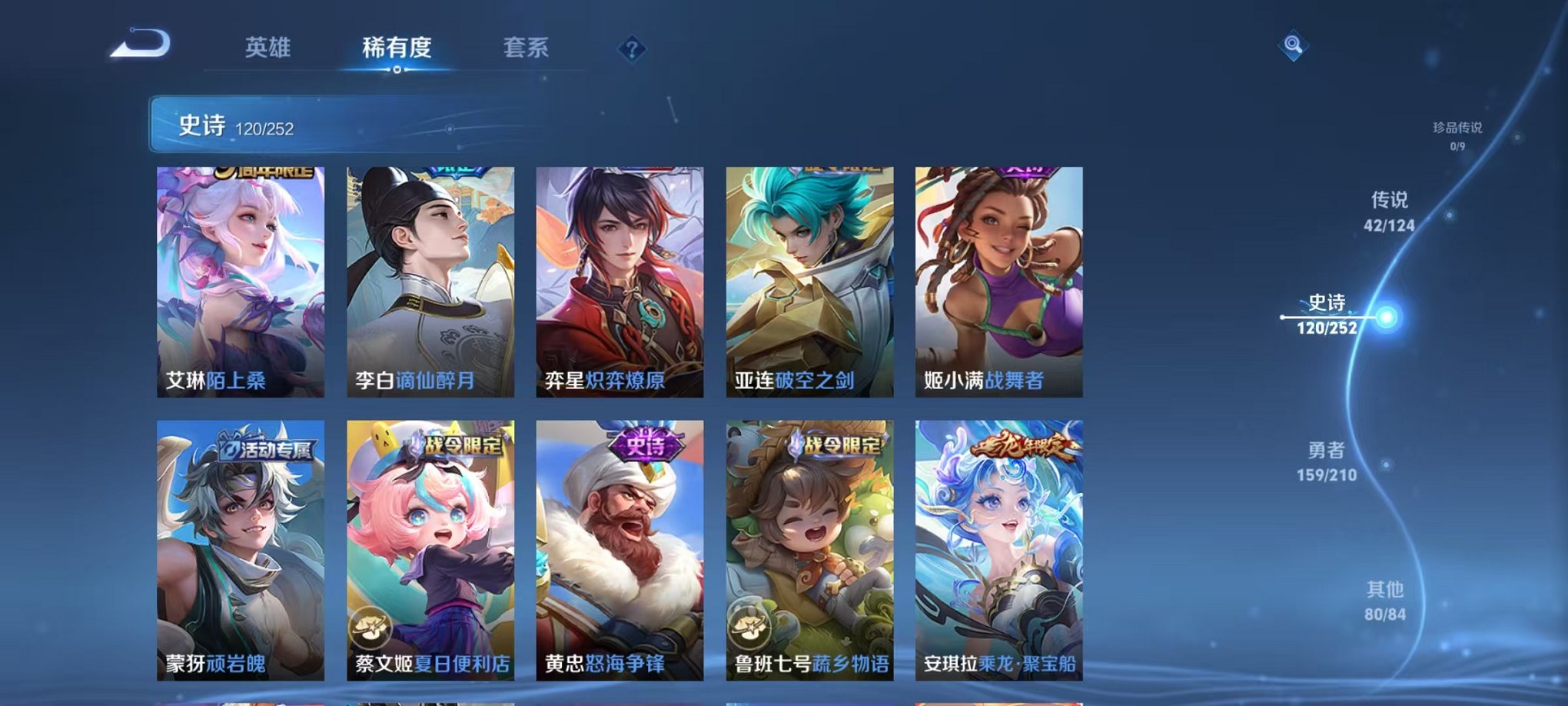 WZCMW3213307王者荣耀账号详情图10