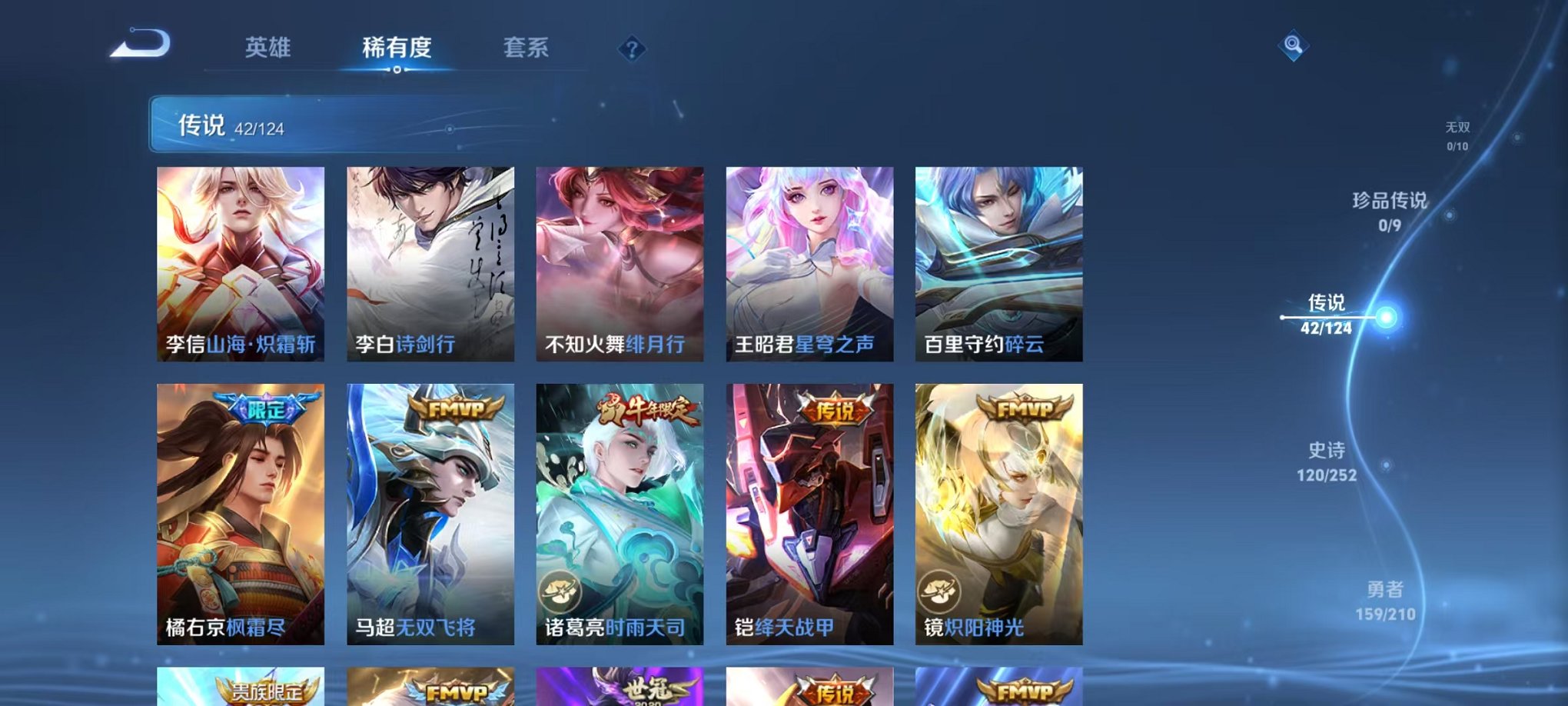 WZCMW3213307王者荣耀账号详情图11