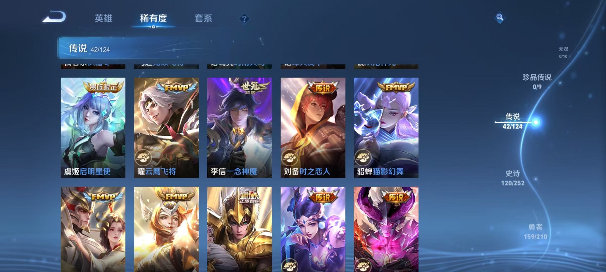 WZCMW3213307王者荣耀账号详情图13