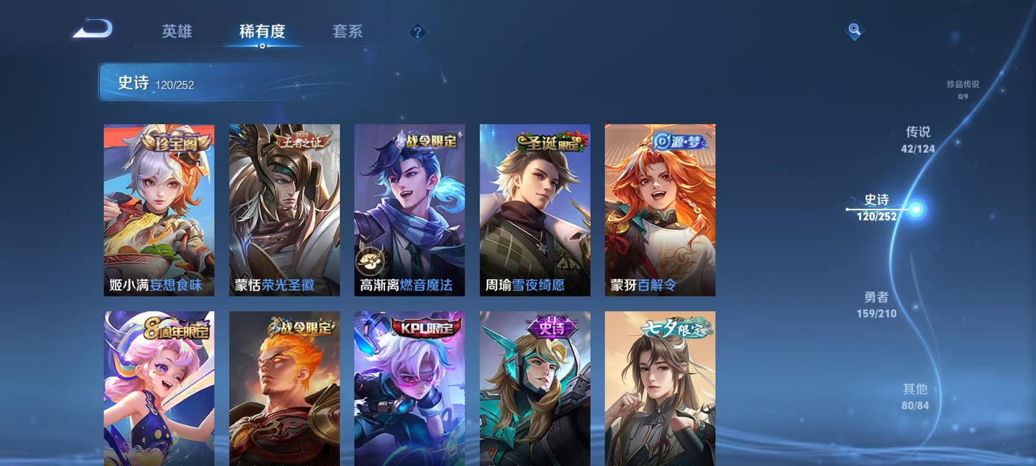 WZCMW3213307王者荣耀账号详情图16
