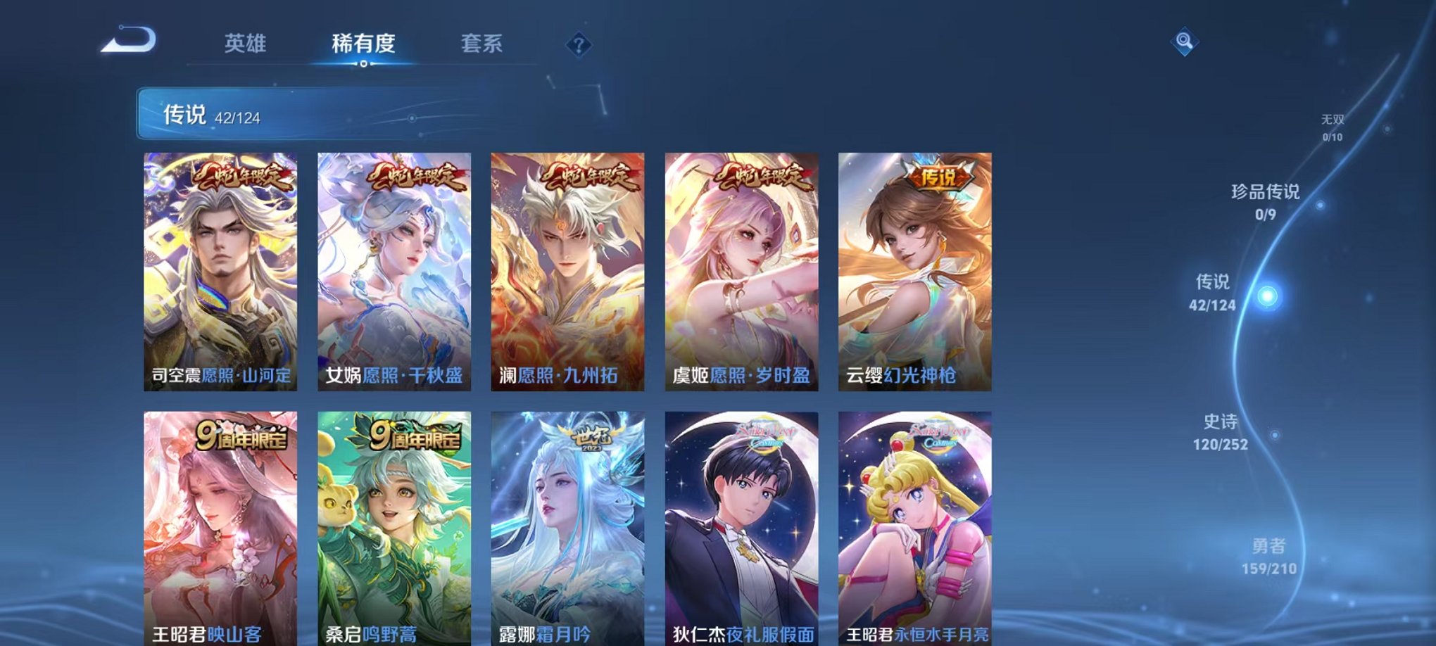 WZCMW3213307王者荣耀账号详情图17
