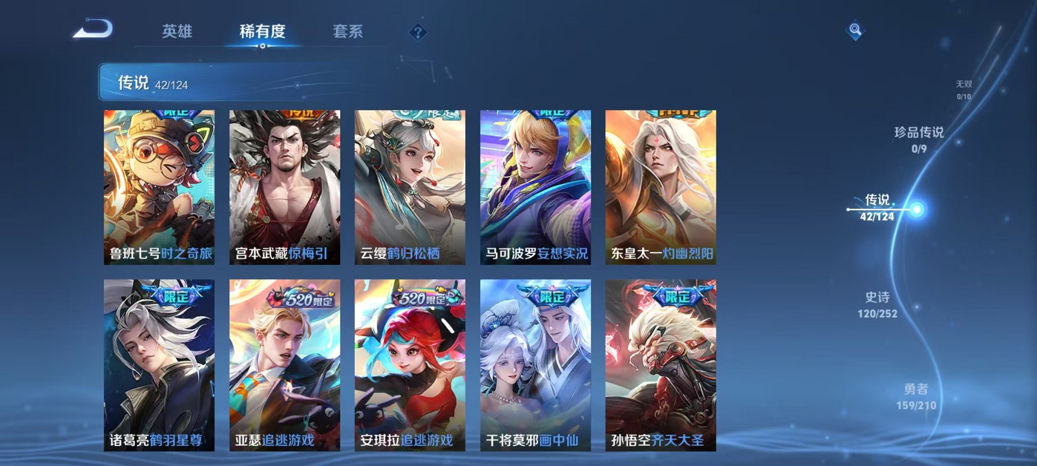 WZCMW3213307王者荣耀账号详情图18
