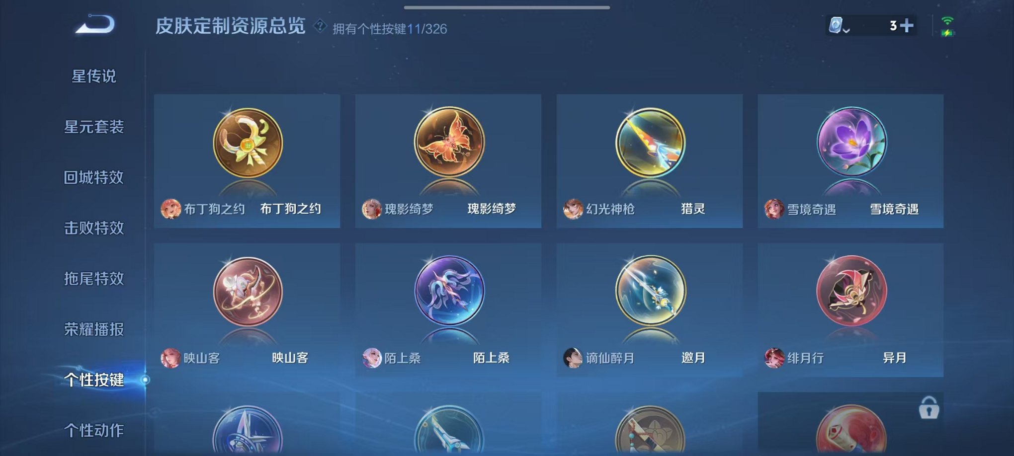 WZCMW3213307王者荣耀账号详情图19