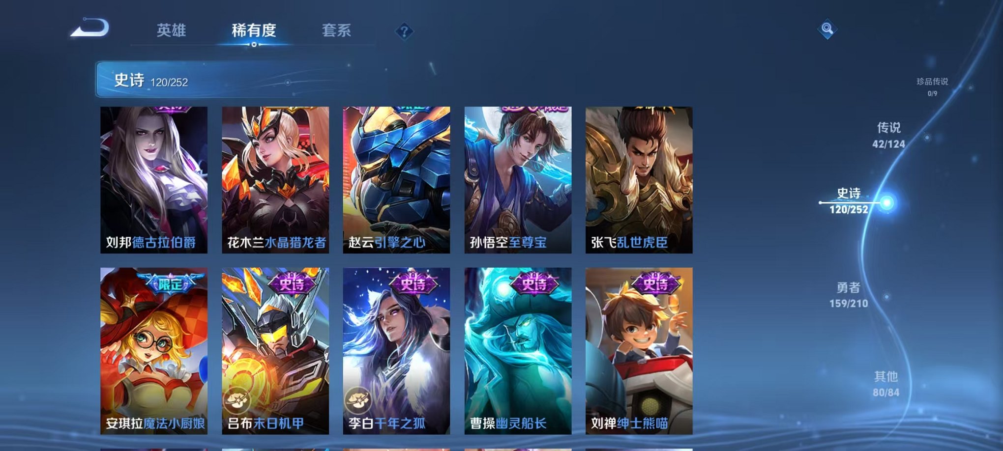 WZCMW3213307王者荣耀账号详情图20
