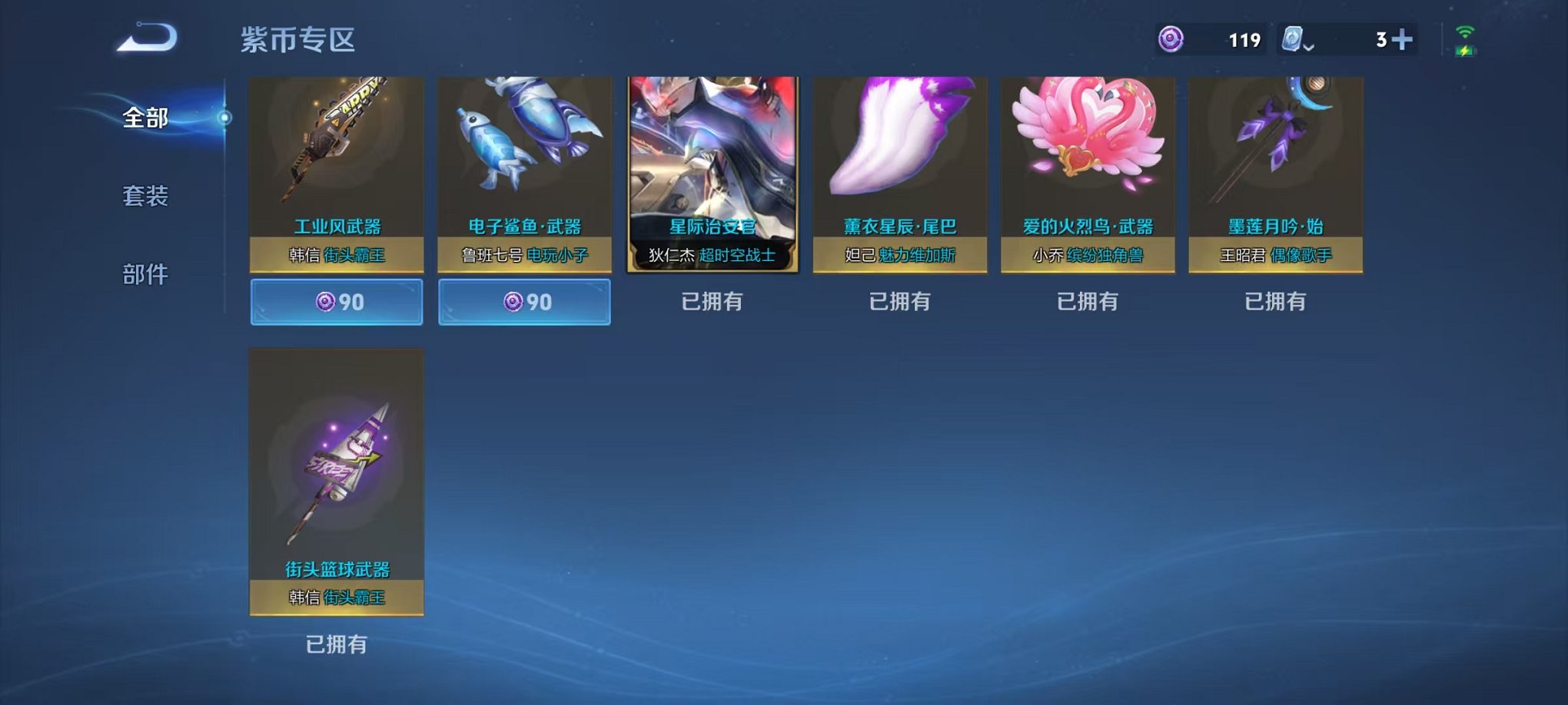WZCMW3213307王者荣耀账号详情图22