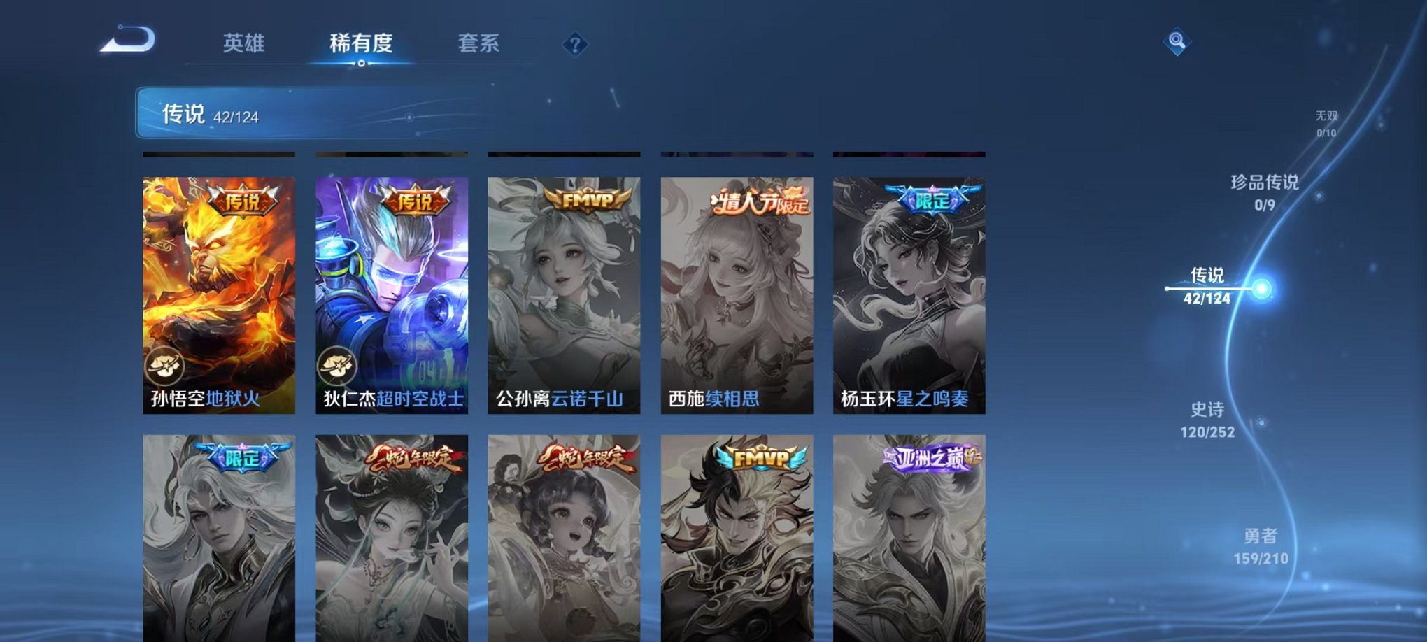 WZCMW3213307王者荣耀账号详情图23