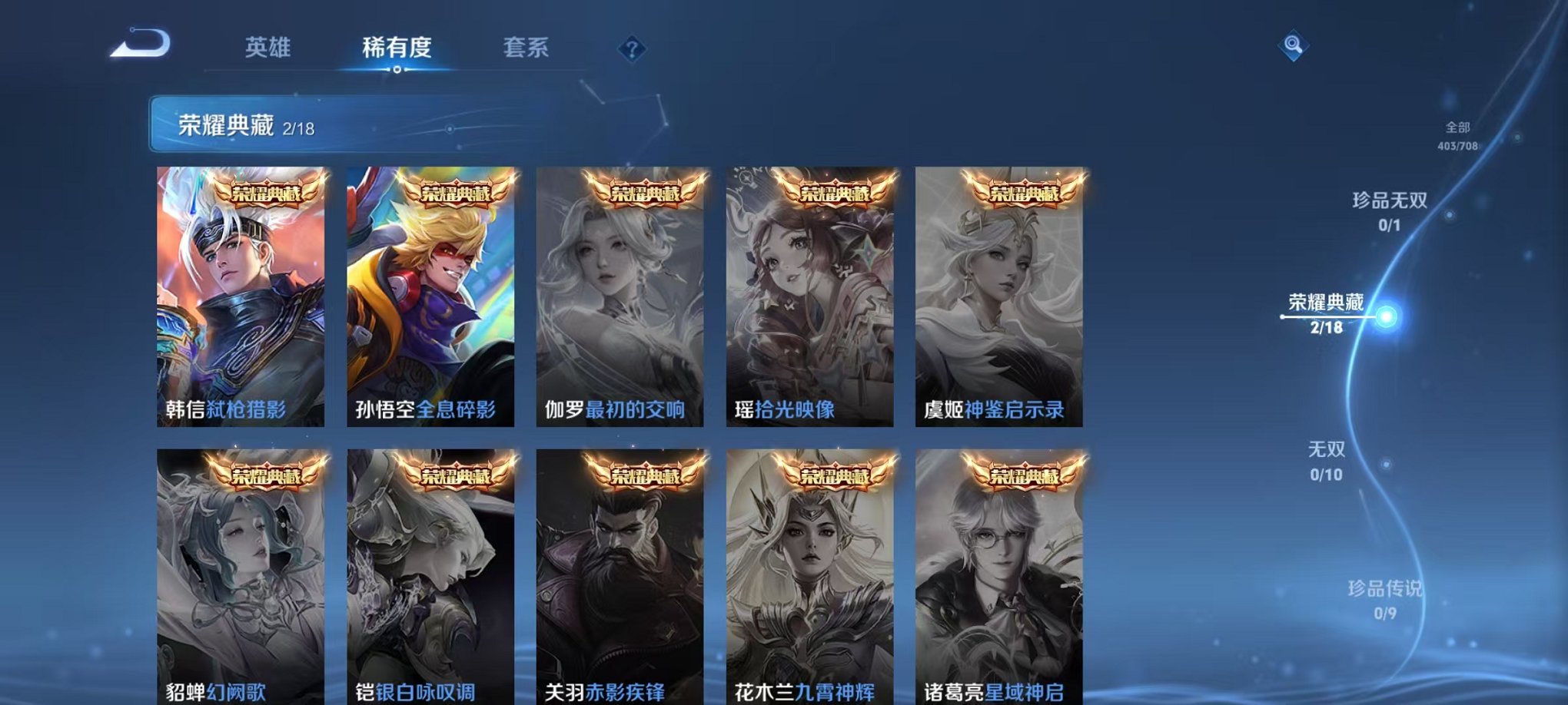 WZCMW3213307王者荣耀账号详情图24