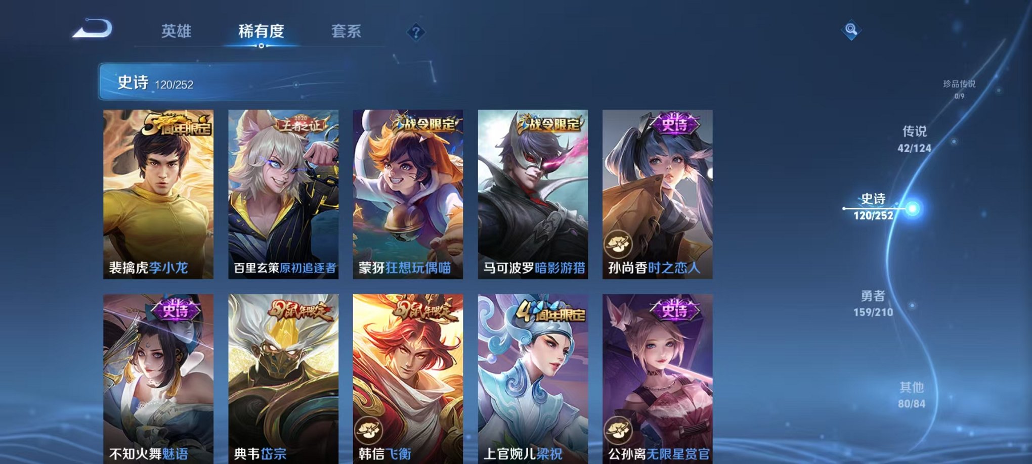 WZCMW3213307王者荣耀账号详情图26