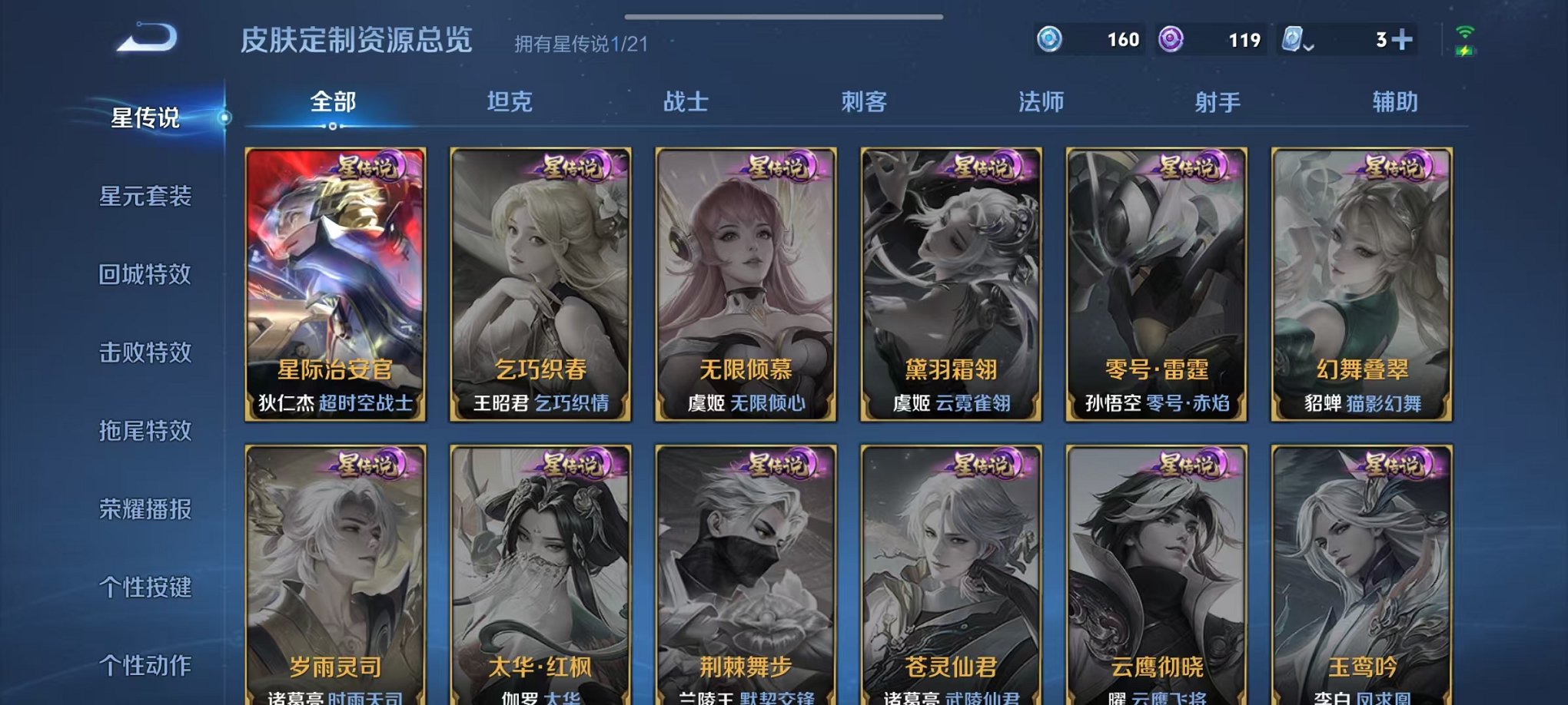 WZCMW3213307王者荣耀账号详情图27