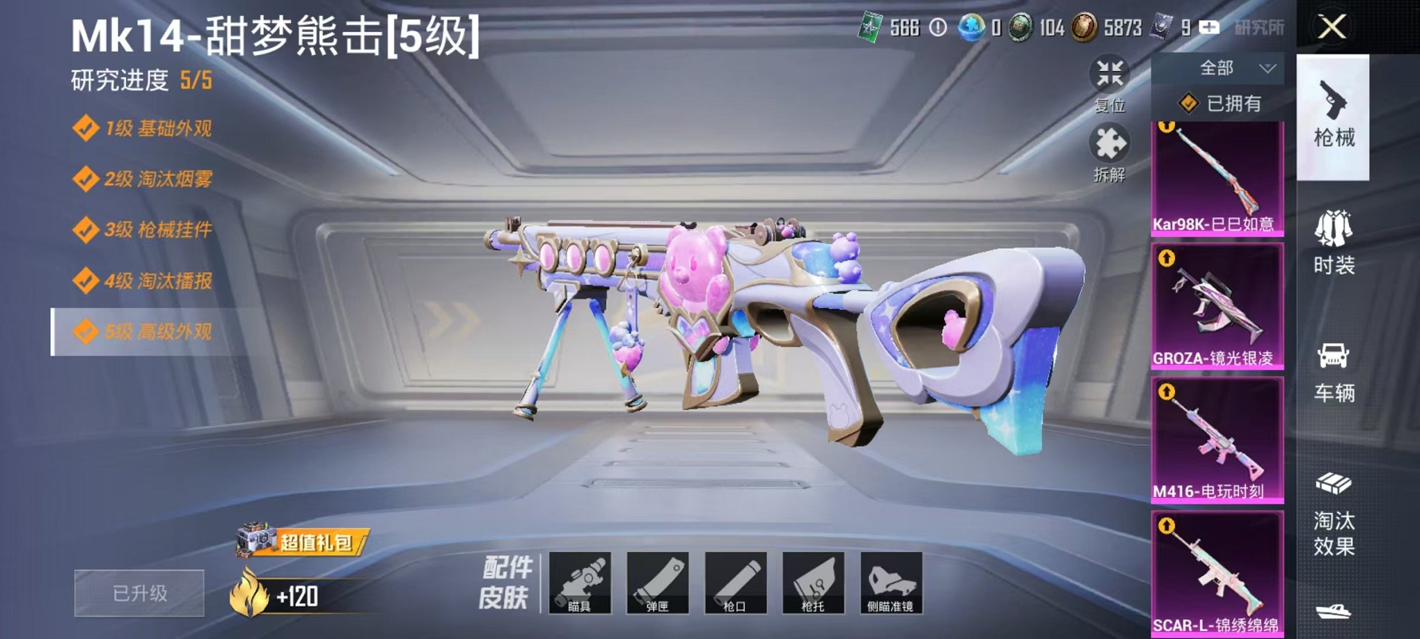 HPCMW3294286和平精英账号详情图3