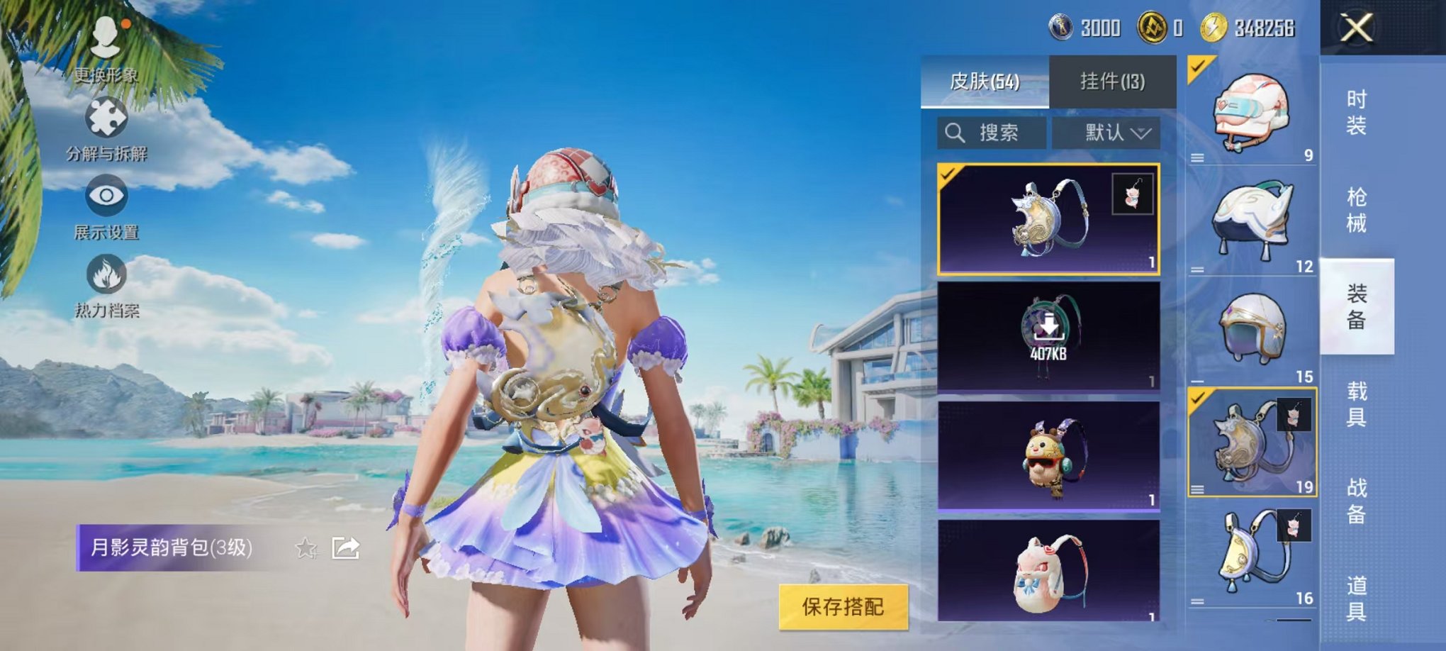HPCMW3294286和平精英账号详情图4