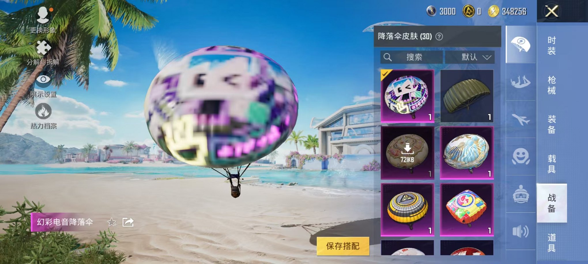 HPCMW3294286和平精英账号详情图5