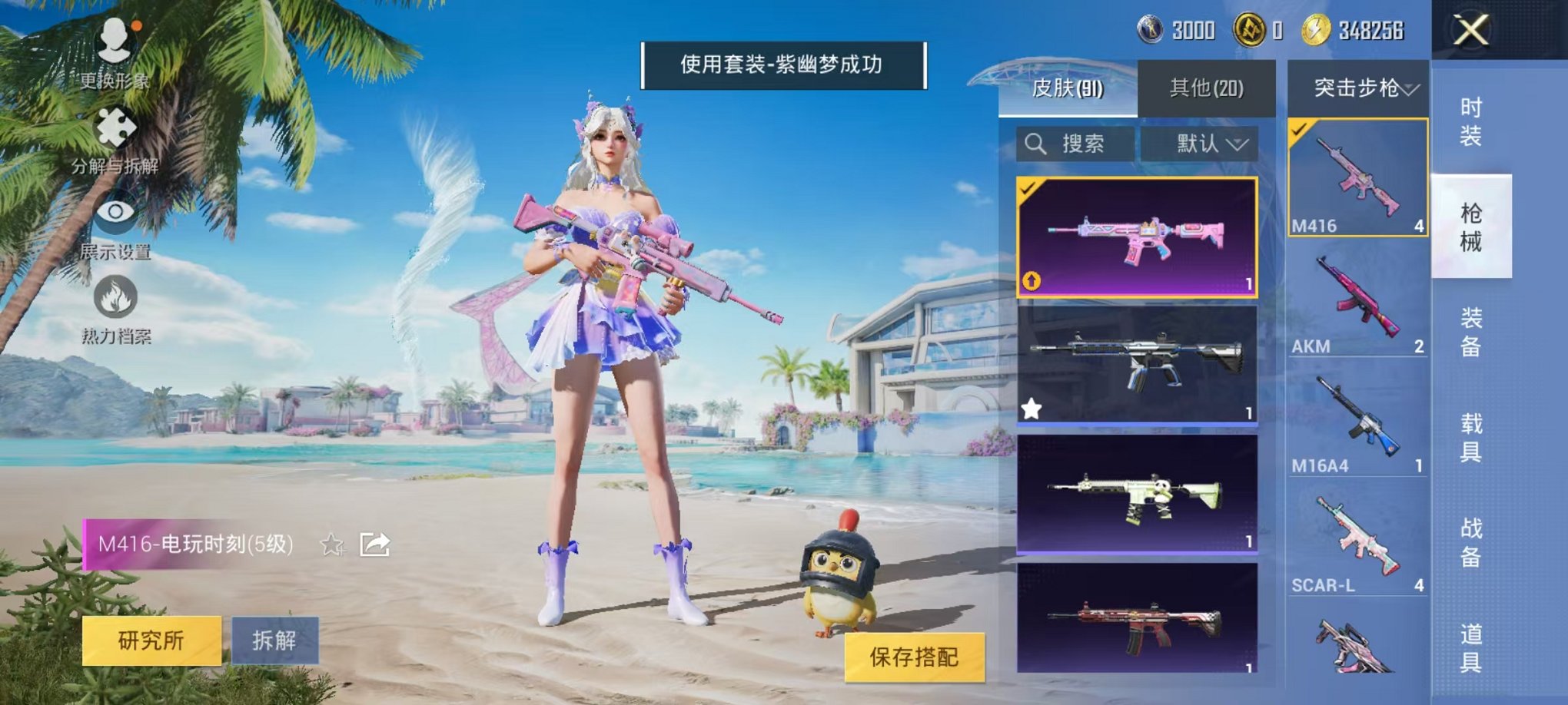 HPCMW3294286和平精英账号详情图6