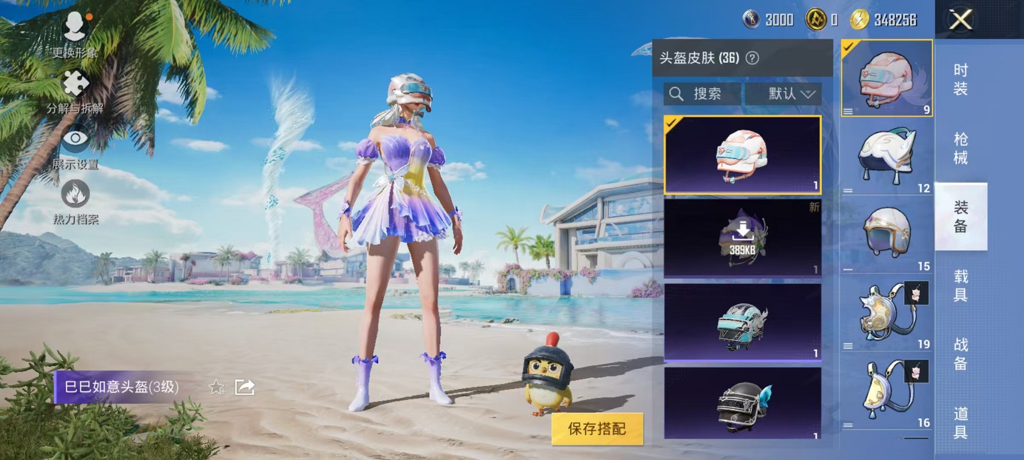 HPCMW3294286和平精英账号详情图7