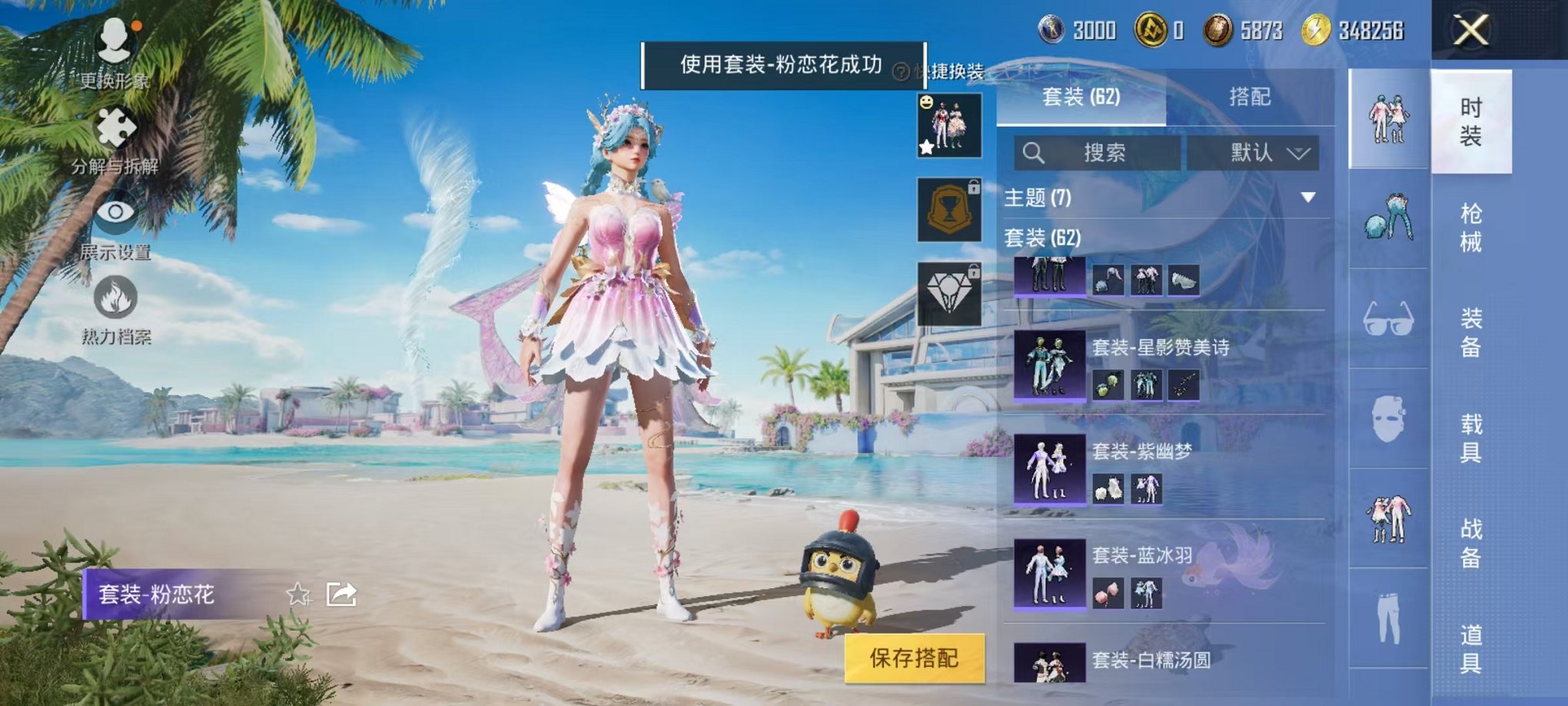 HPCMW3294286和平精英账号详情图8