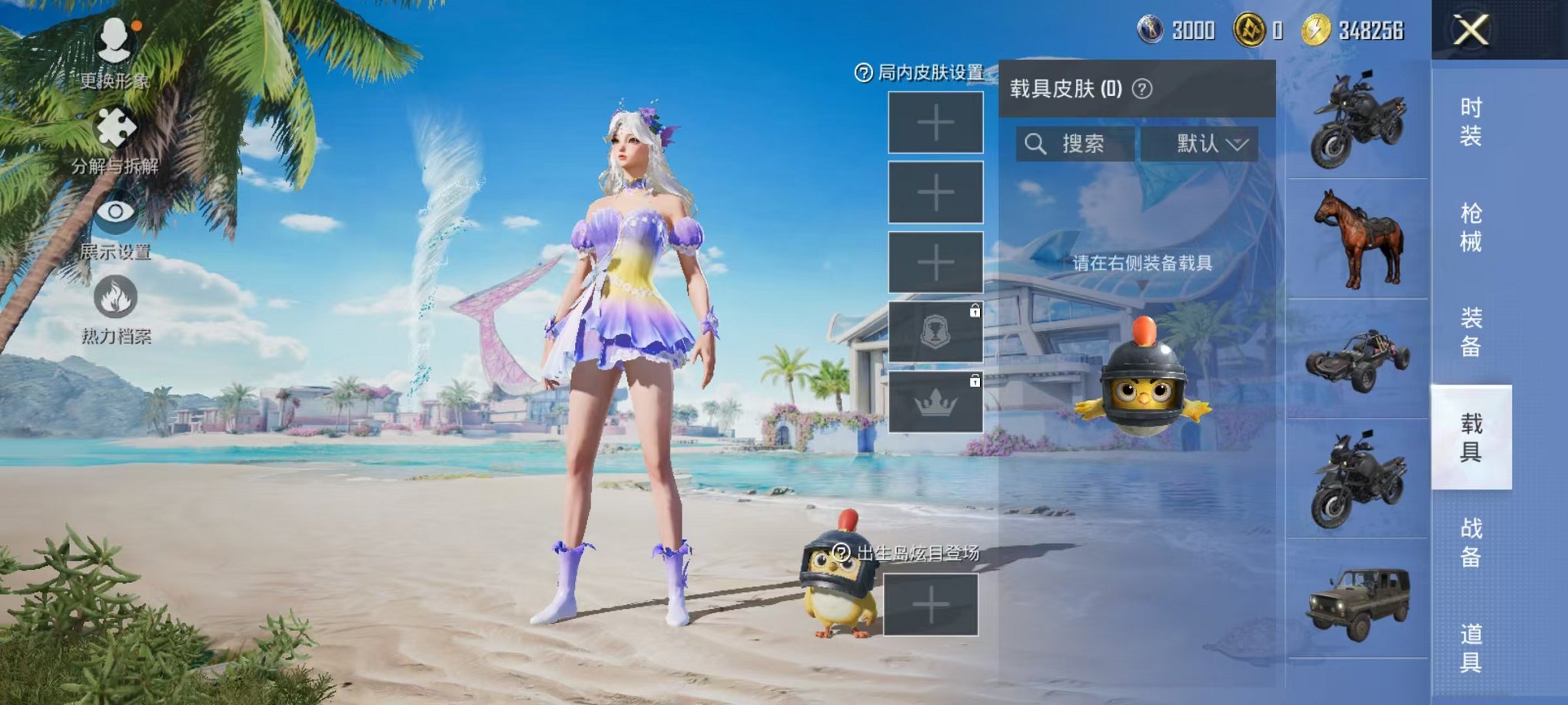 HPCMW3294286和平精英账号详情图9