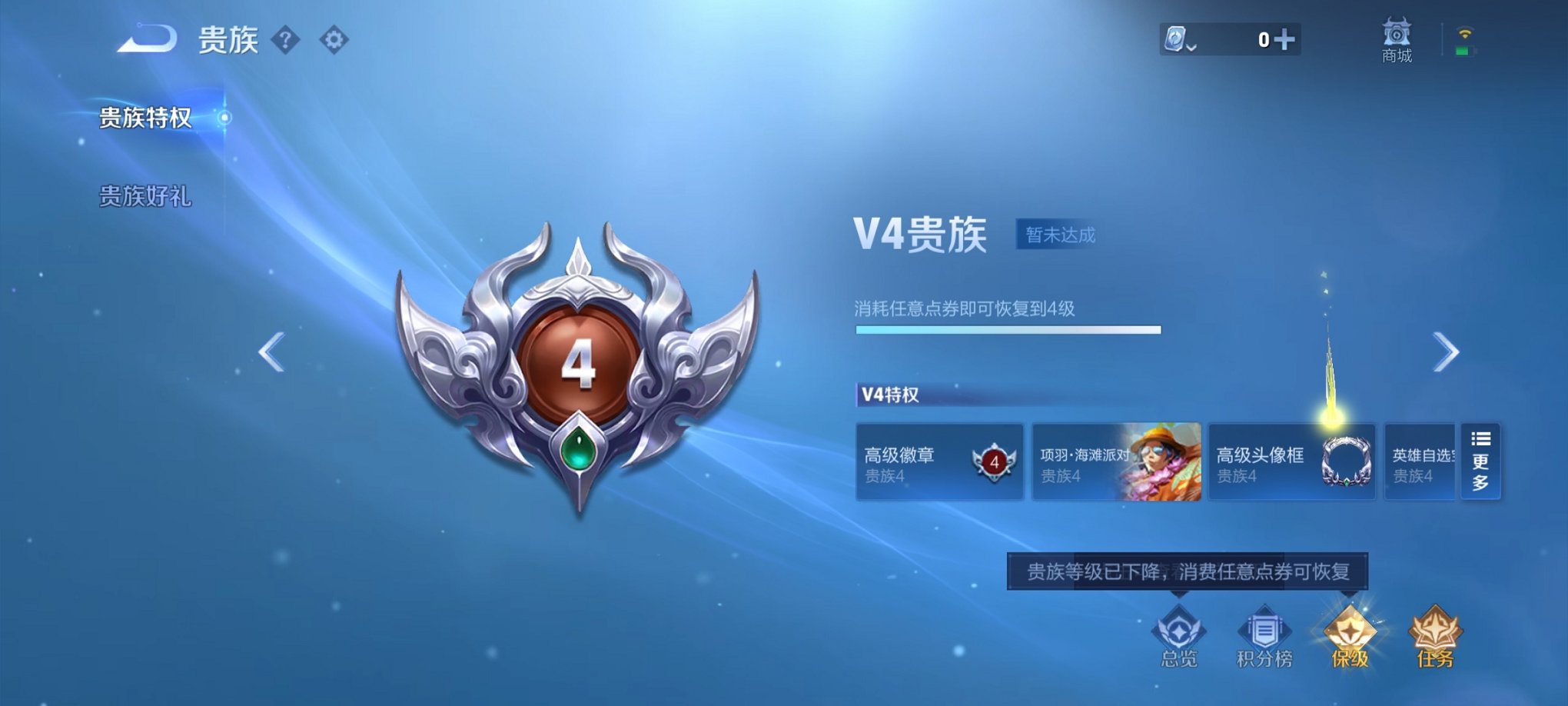 WZCMW3239679王者荣耀账号详情图4