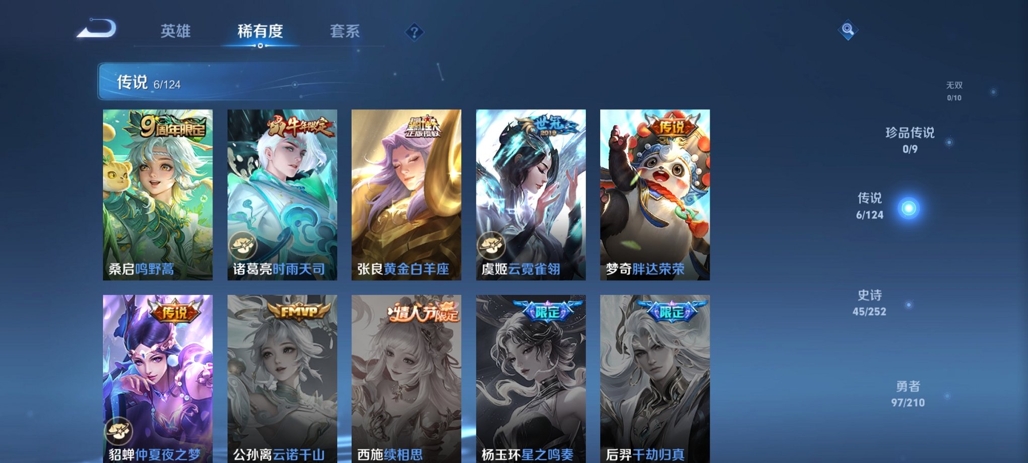 WZCMW3239679王者荣耀账号详情图5
