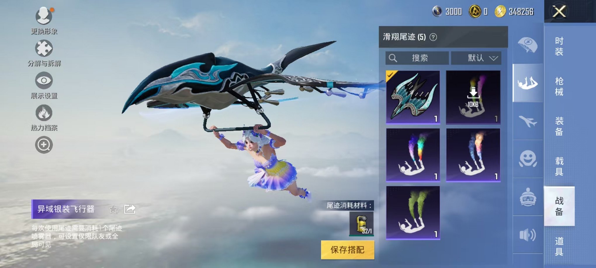 HPCMW3294286和平精英账号详情图13