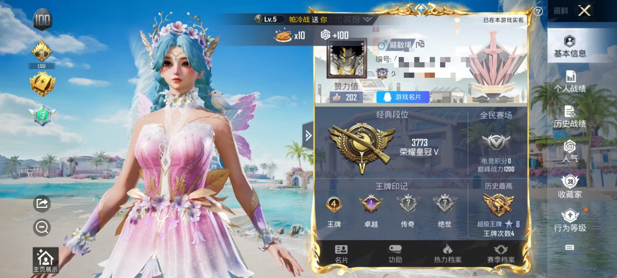 HPCMW3294286和平精英账号详情图14