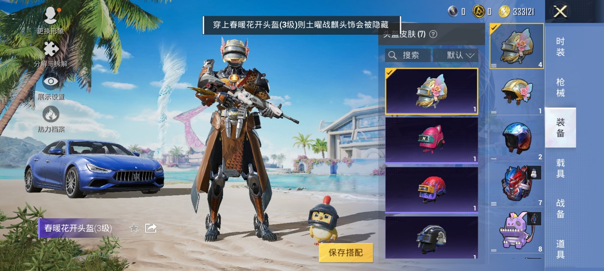 HPCMW3294297和平精英账号详情图3