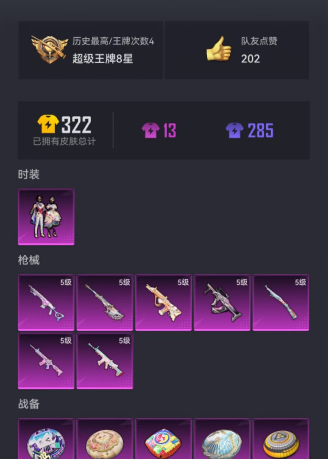 HPCMW3294286和平精英账号详情图15