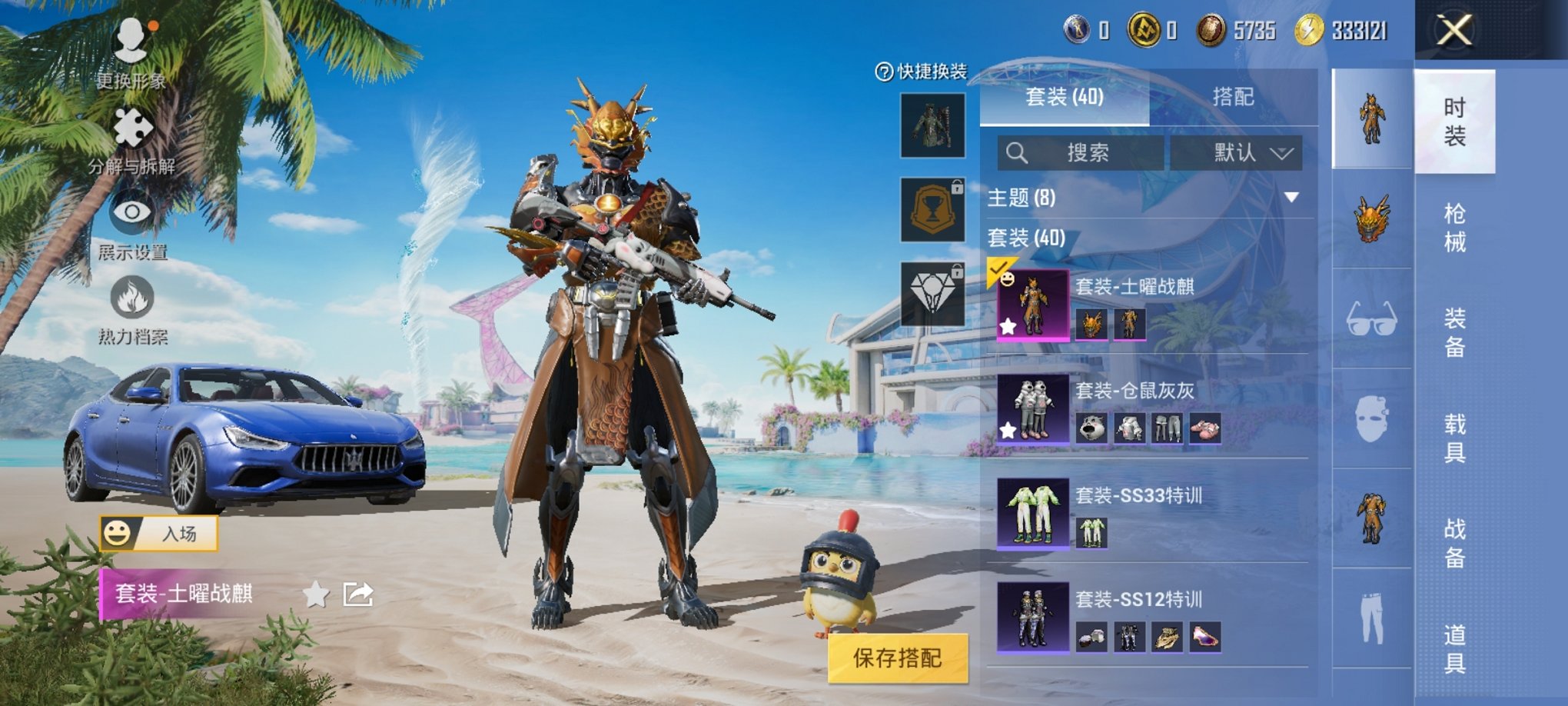 HPCMW3294297和平精英账号详情图4