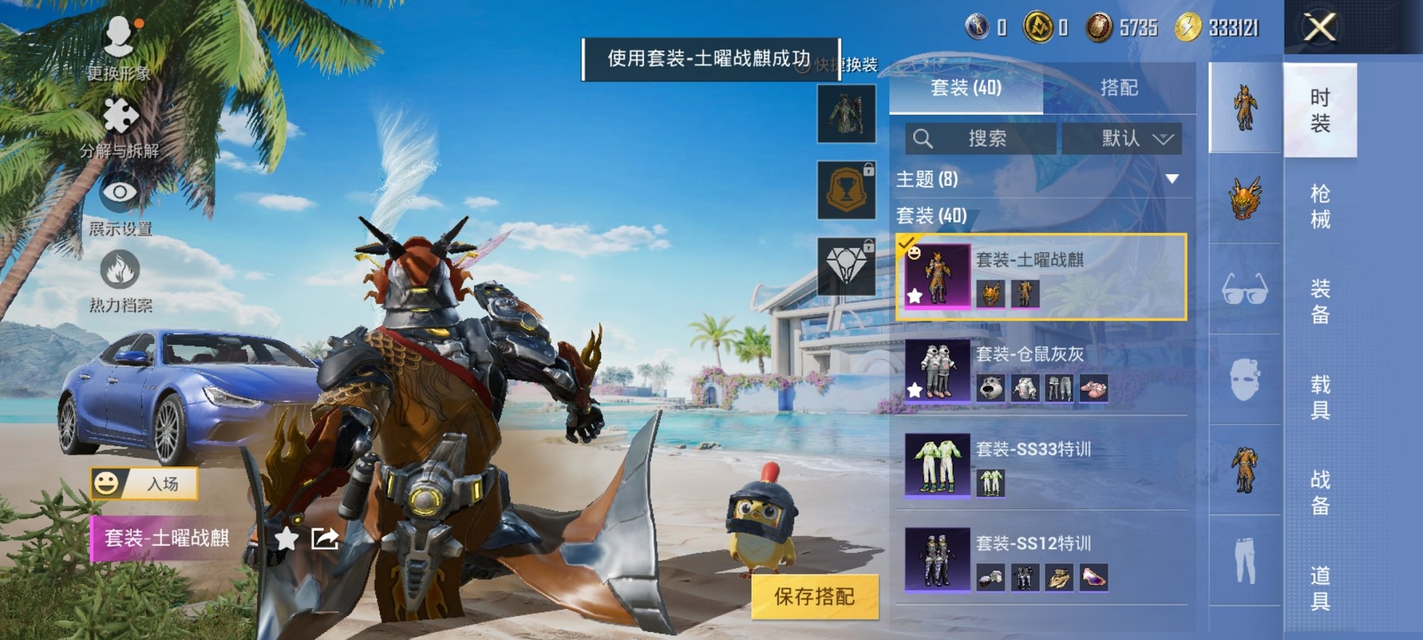 HPCMW3294297和平精英账号详情图5