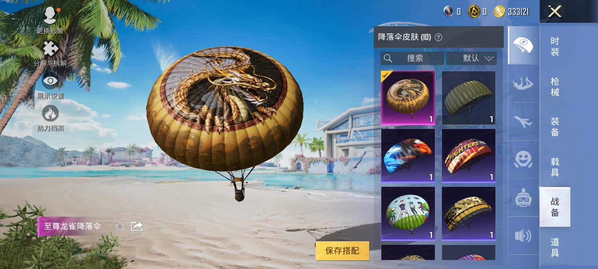 HPCMW3294297和平精英账号详情图8