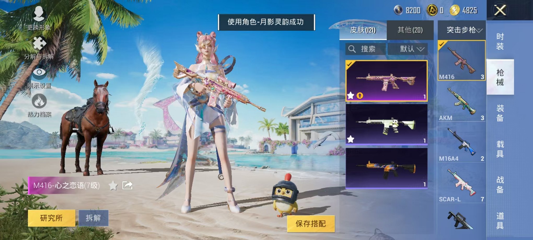 WZCMW3229321王者荣耀账号详情图3 WZCMW3229321王者荣耀账号详情图3
