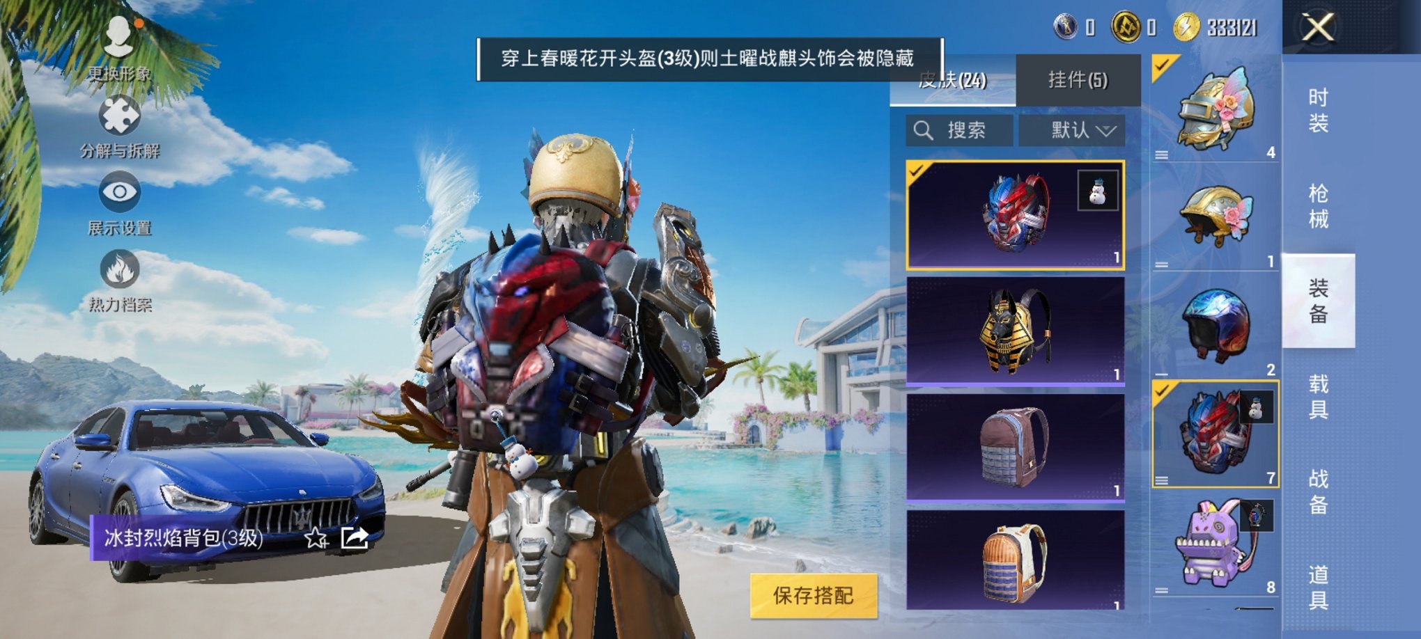 HPCMW3294297和平精英账号详情图9