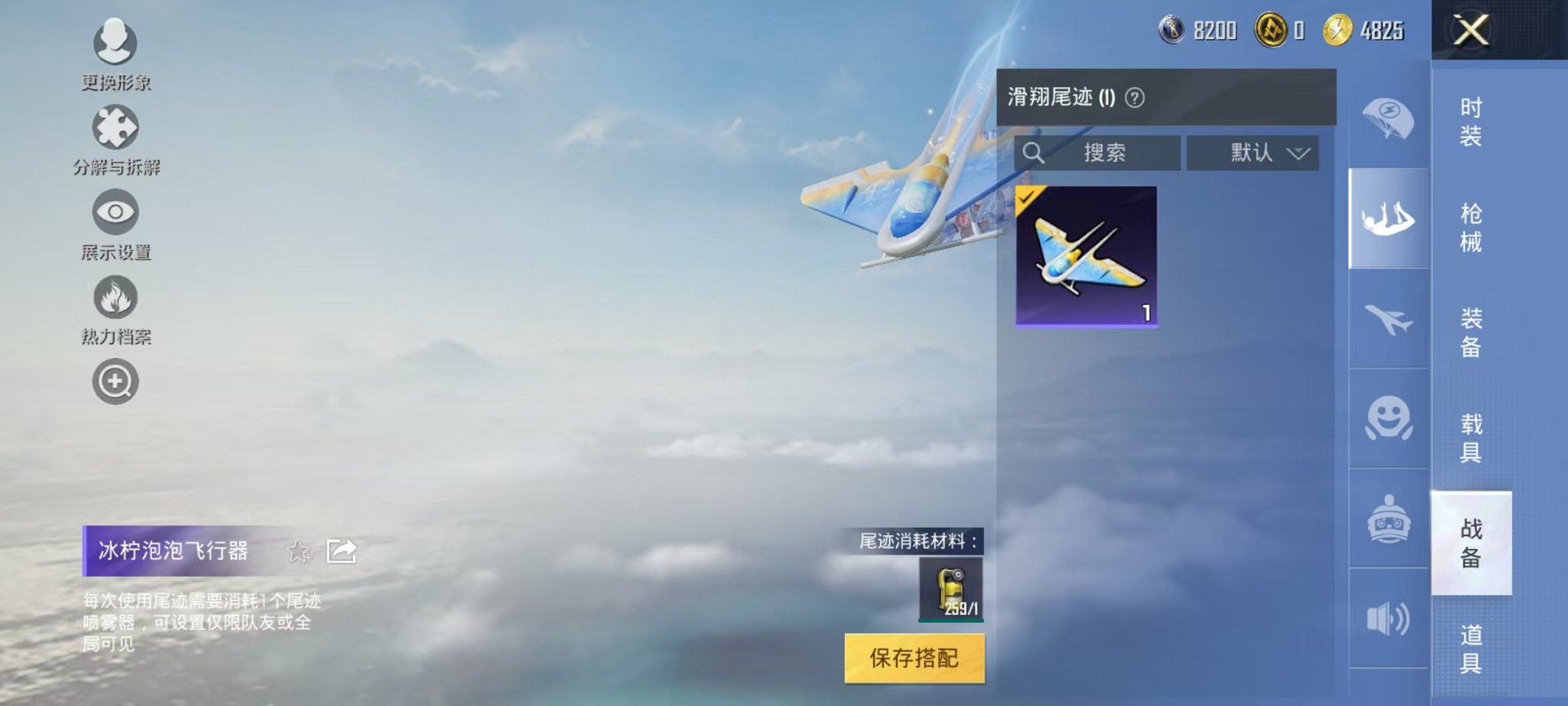 WZCMW3229321王者荣耀账号详情图6 WZCMW3229321王者荣耀账号详情图6