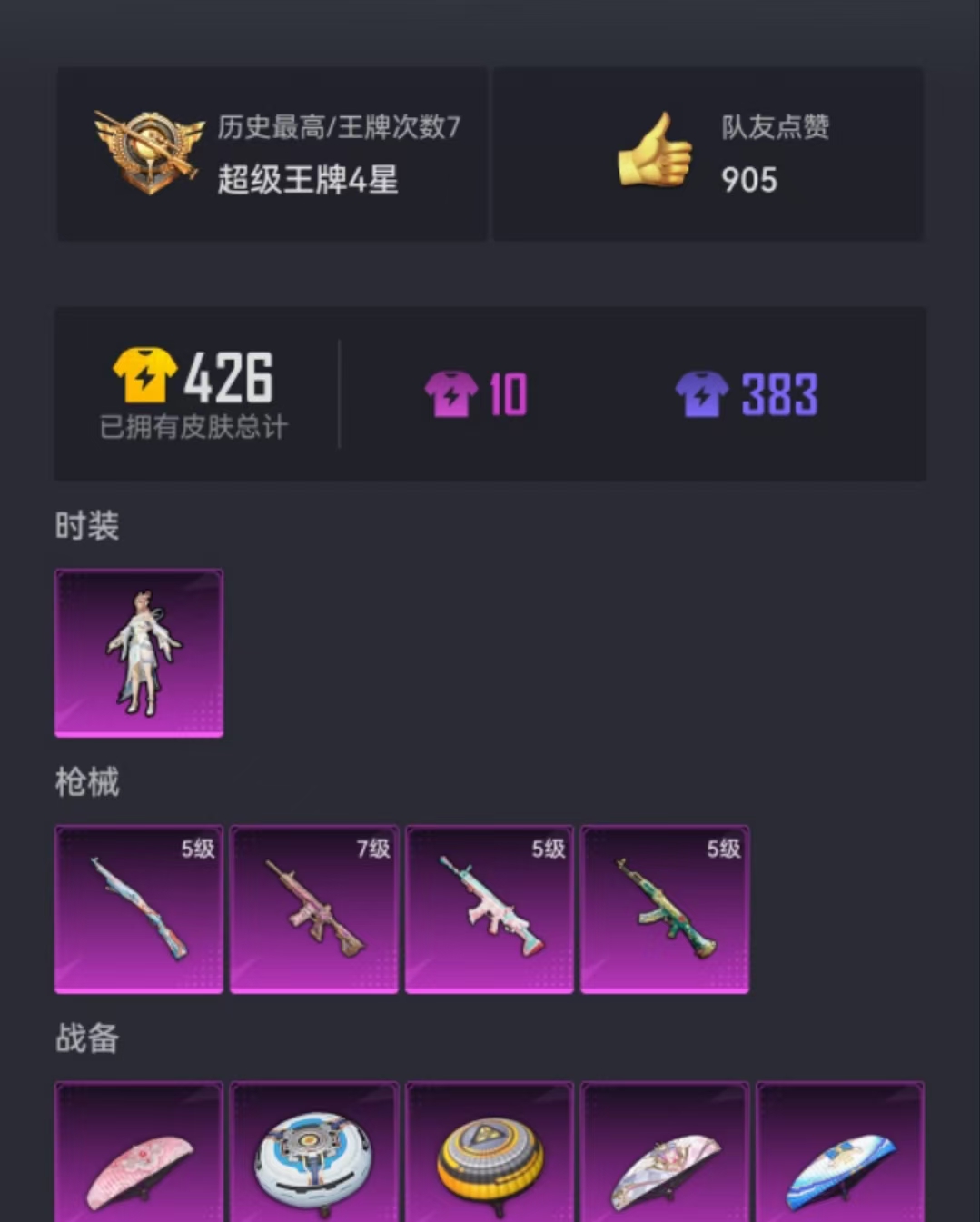 WZCMW3229321王者荣耀账号详情图16 WZCMW3229321王者荣耀账号详情图16
