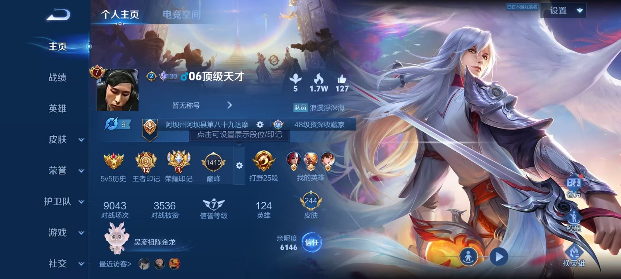 WZCMW3229321王者荣耀账号详情图17 WZCMW3229321王者荣耀账号详情图17