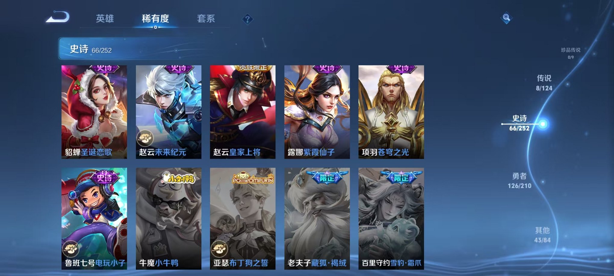 WZCMW3229321王者荣耀账号详情图18 WZCMW3229321王者荣耀账号详情图18