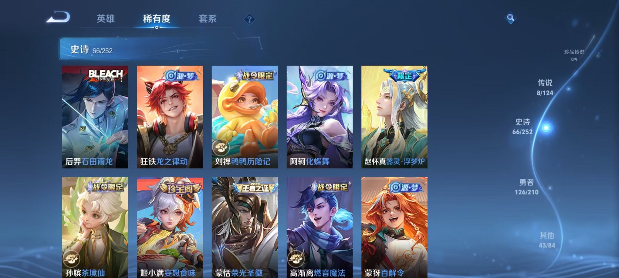 WZCMW3229321王者荣耀账号详情图20 WZCMW3229321王者荣耀账号详情图20