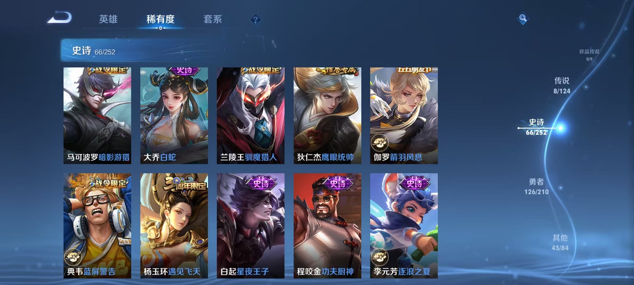 WZCMW3229321王者荣耀账号详情图22 WZCMW3229321王者荣耀账号详情图22