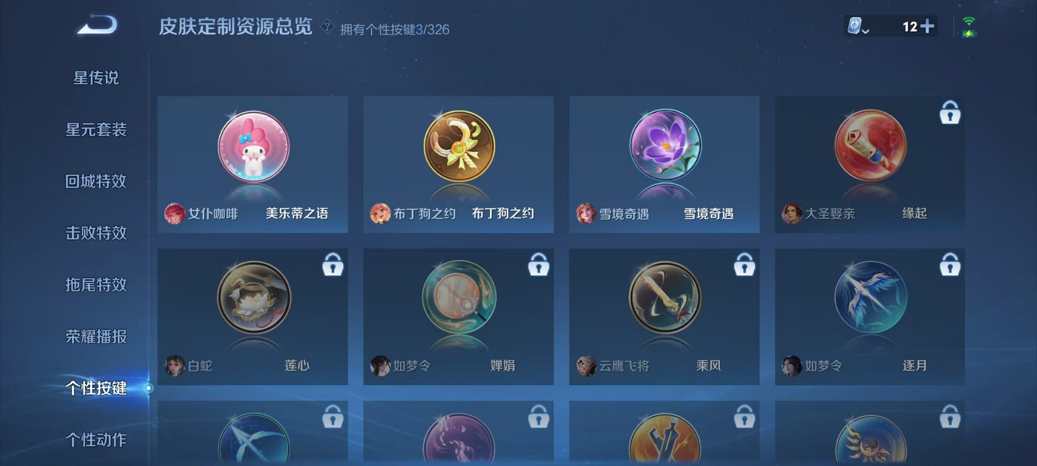 WZCMW3229321王者荣耀账号详情图23 WZCMW3229321王者荣耀账号详情图23