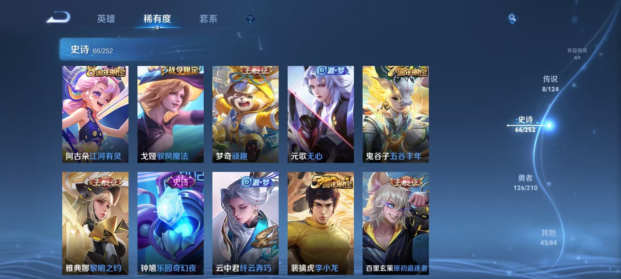 WZCMW3229321王者荣耀账号详情图24 WZCMW3229321王者荣耀账号详情图24