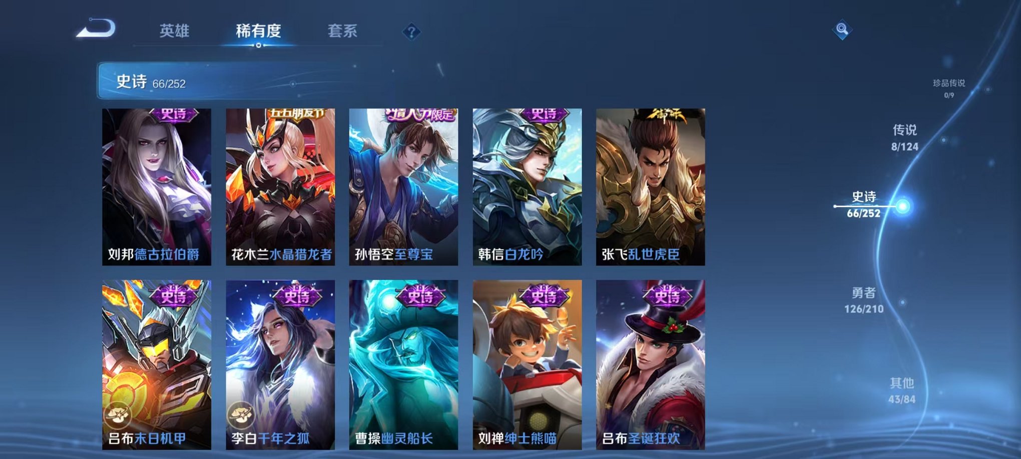 WZCMW3229321王者荣耀账号详情图25 WZCMW3229321王者荣耀账号详情图25