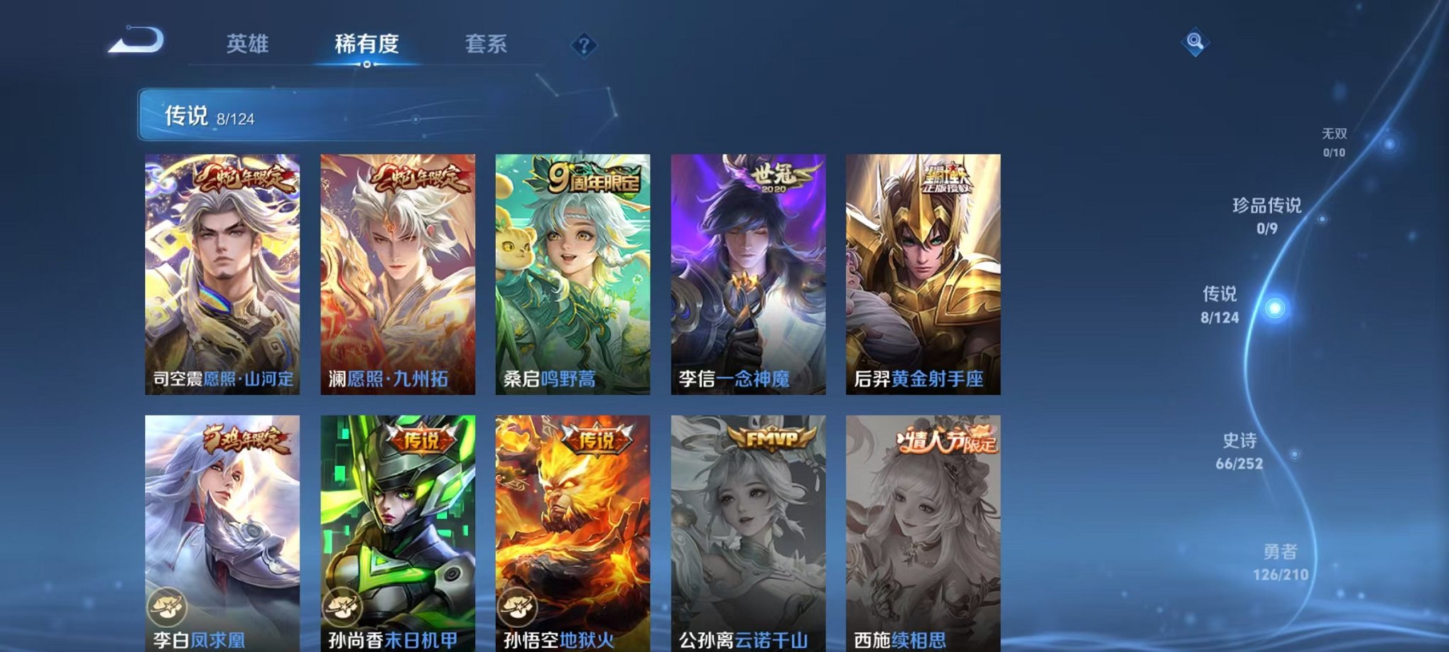 WZCMW3229321王者荣耀账号详情图27 WZCMW3229321王者荣耀账号详情图27