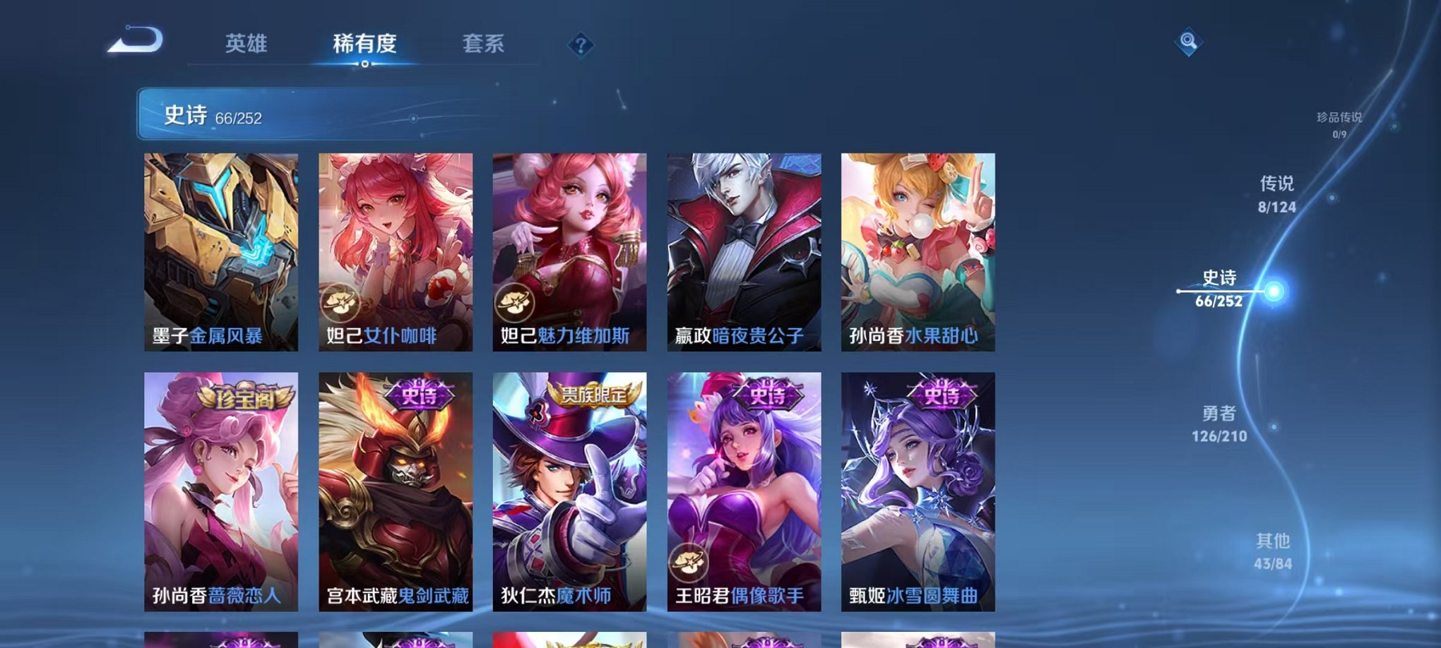 WZCMW3229321王者荣耀账号详情图30 WZCMW3229321王者荣耀账号详情图30
