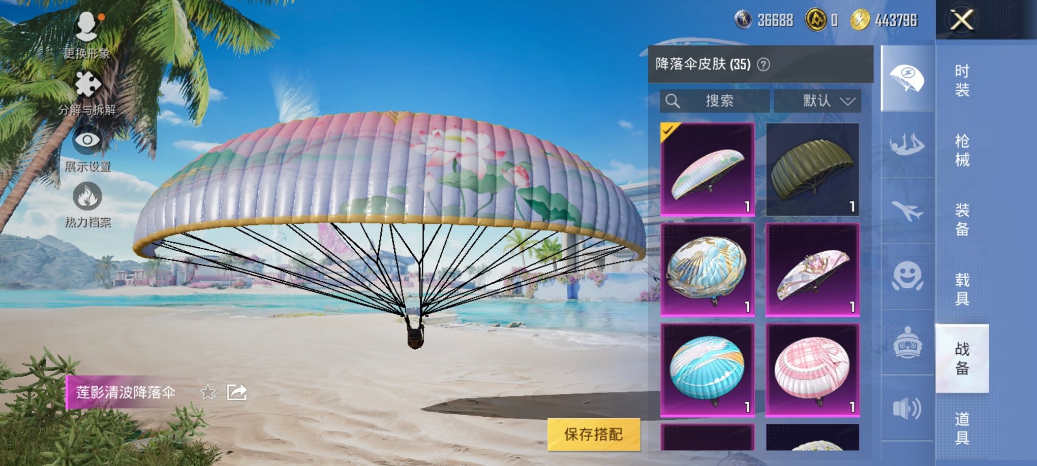 HPCMW3294303和平精英账号详情图3