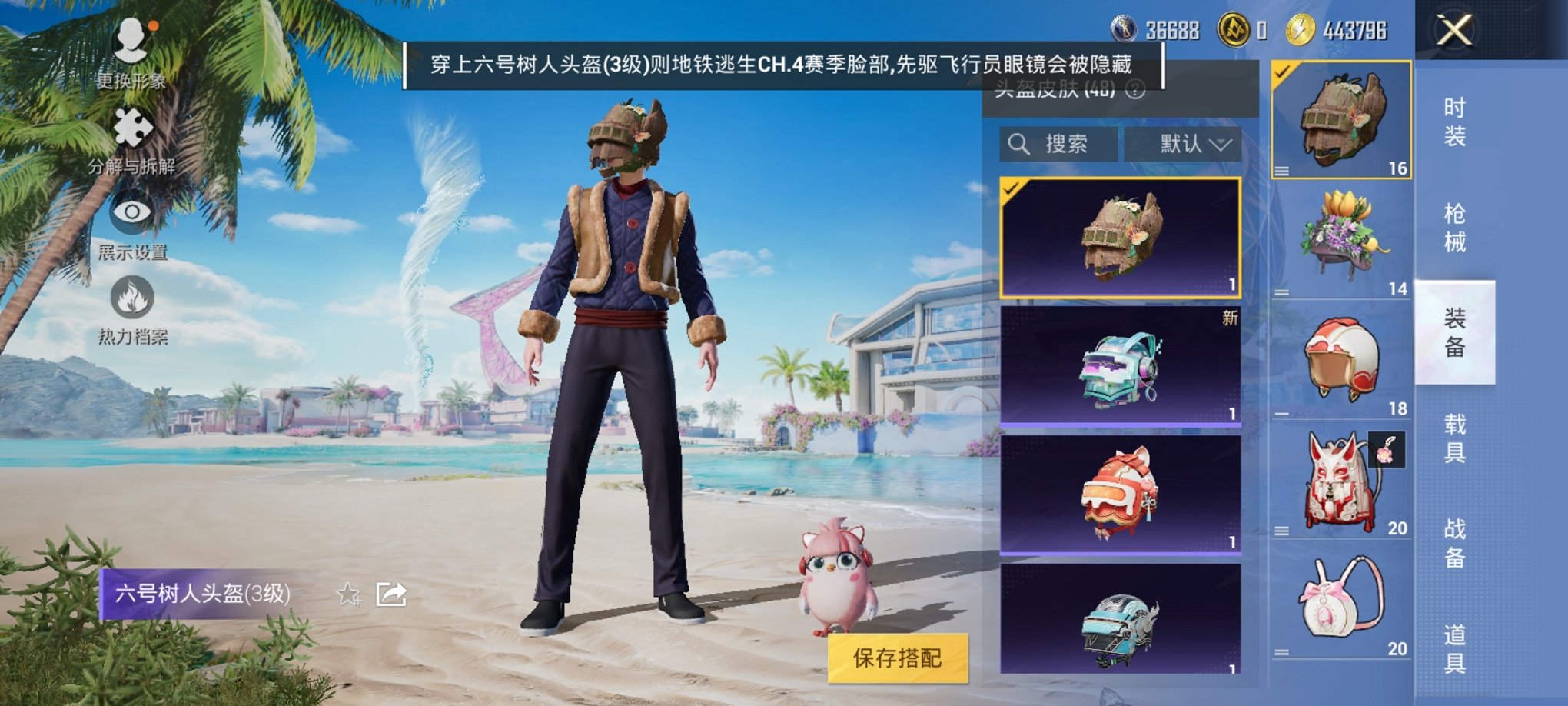 HPCMW3294303和平精英账号详情图7