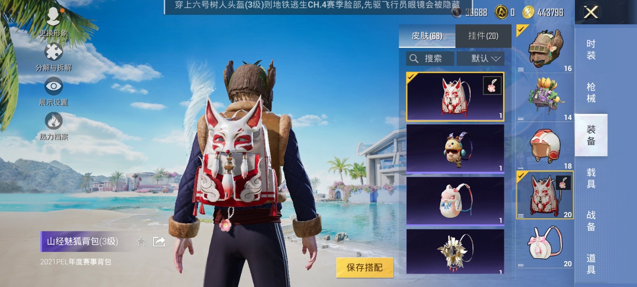 HPCMW3294303和平精英账号详情图8